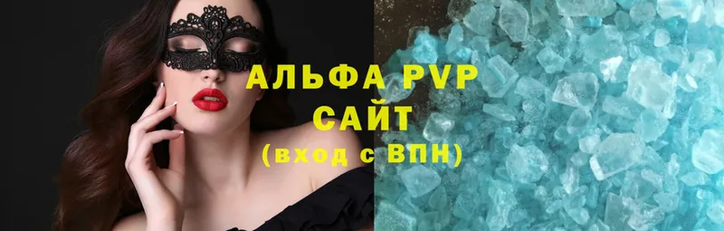 A PVP кристаллы  купить  цена  Борисоглебск 